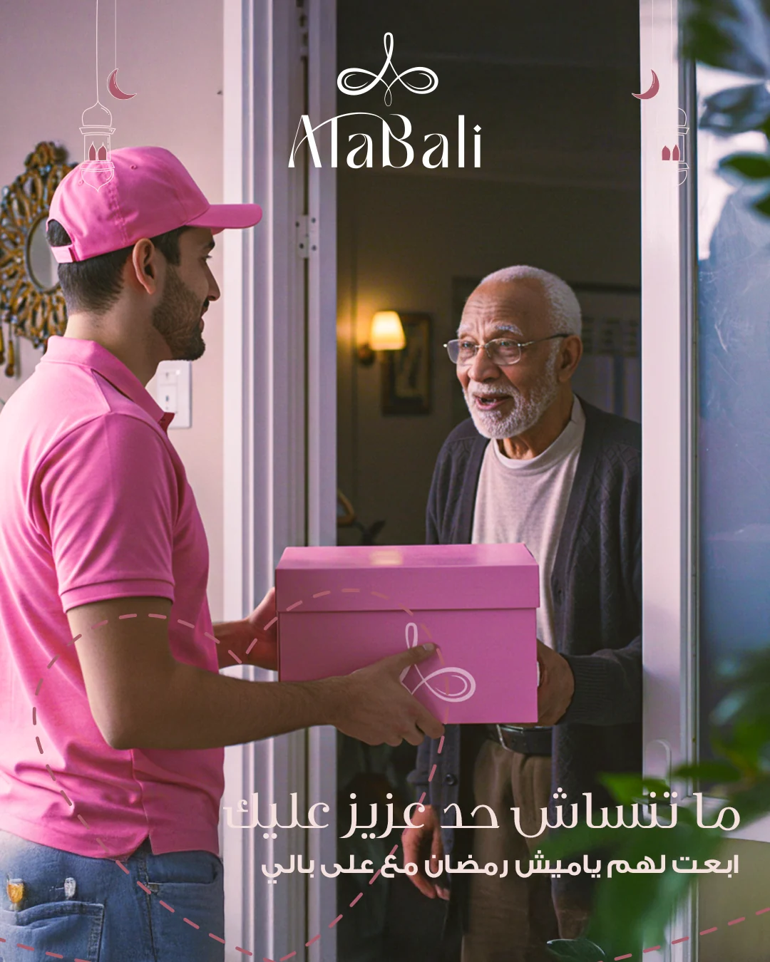 Ala Bali campaign